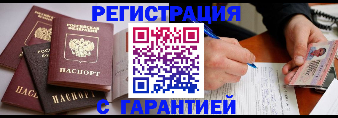 временная регистрация собственник в Агрызе