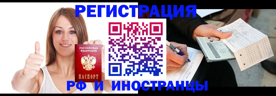 временная регистрация 2025 в Агрызе