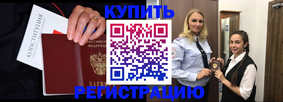 временная регистрация в Агрызе