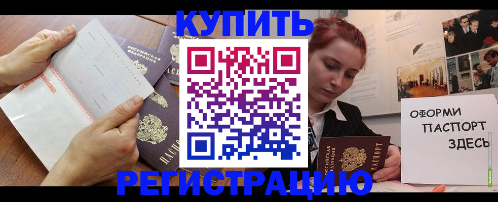 временная прописка в Агрызе