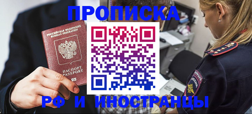 временная регистрация гарантия в Агрызе